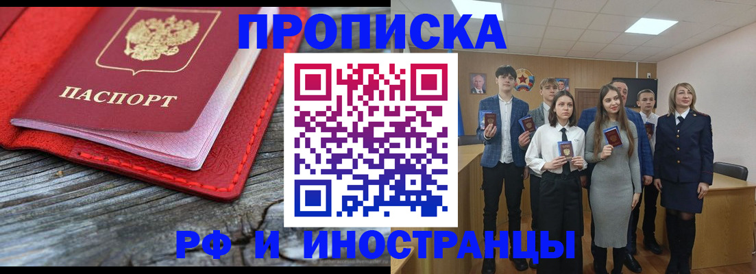 прописка 2025 в Ханты-Мансийске