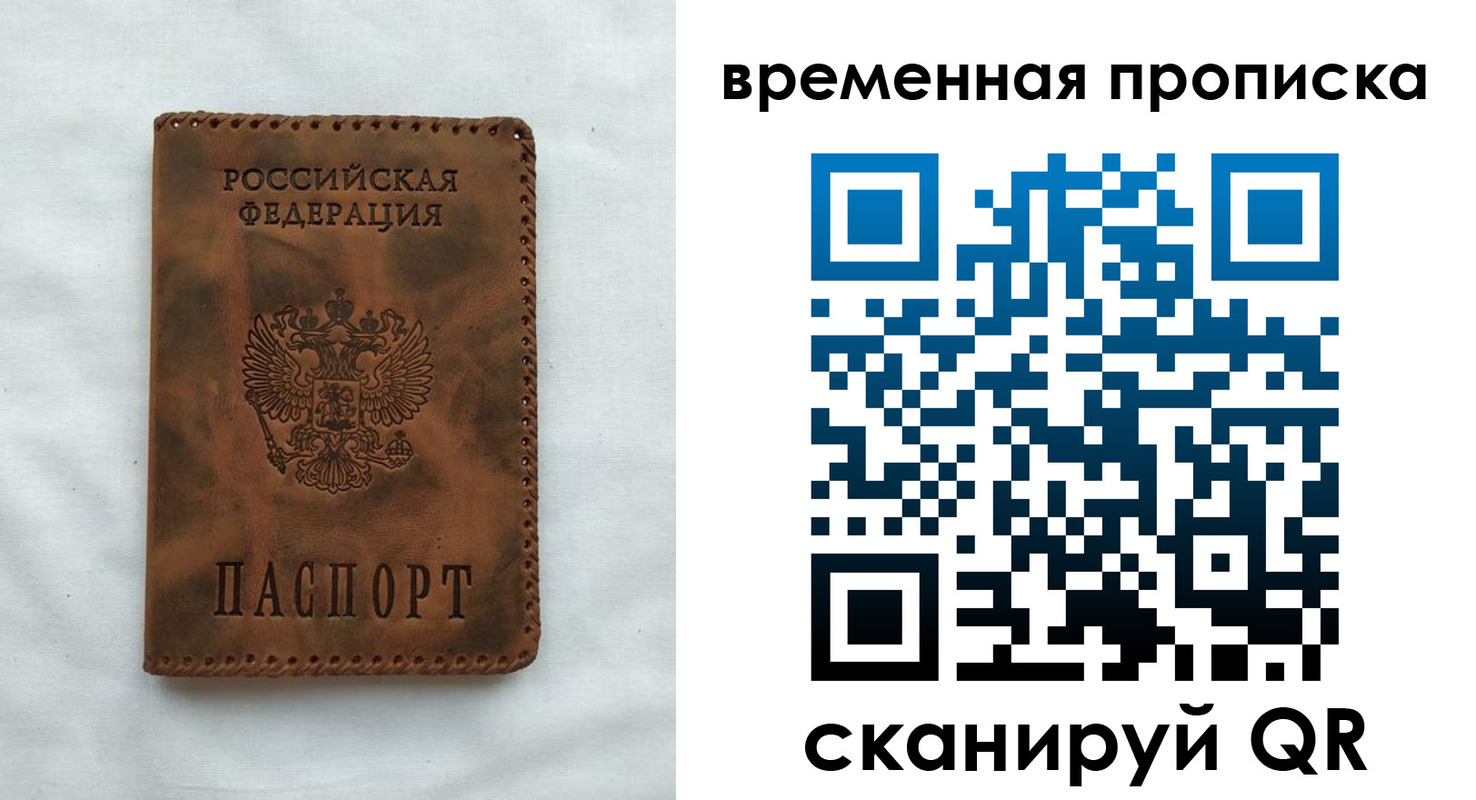 прописка поиск в Ханты-Мансийске