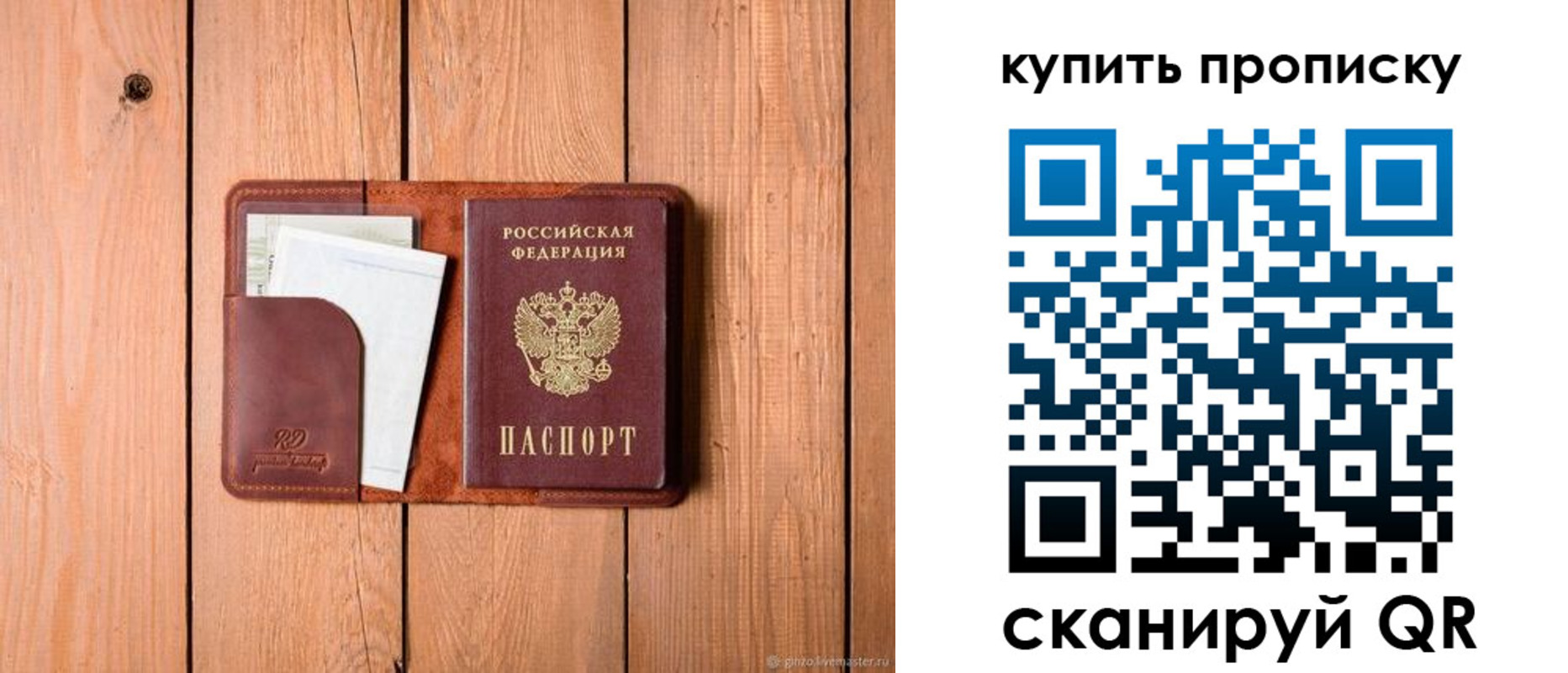 временная регистрация законно в Ханты-Мансийске