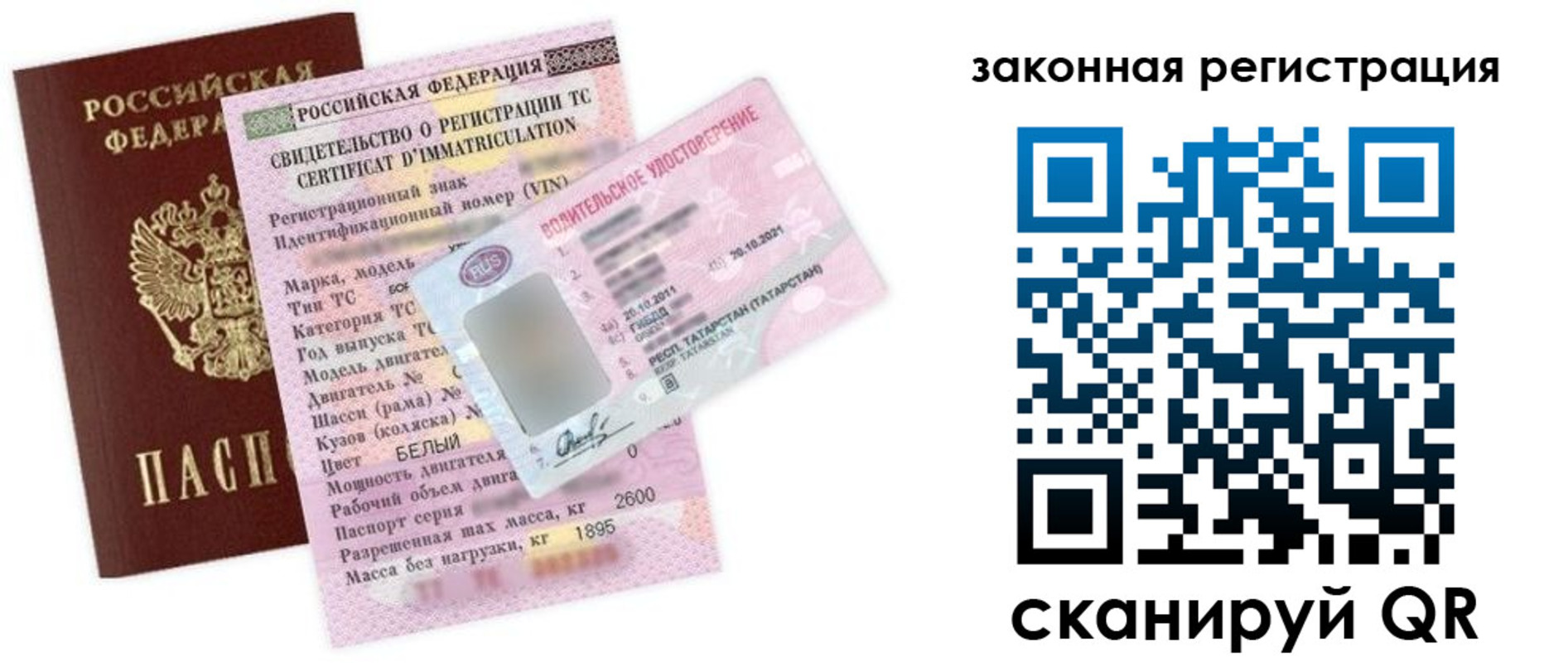 прописка паспорт в Ханты-Мансийске