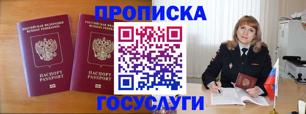 прописка для школы в Ханты-Мансийске