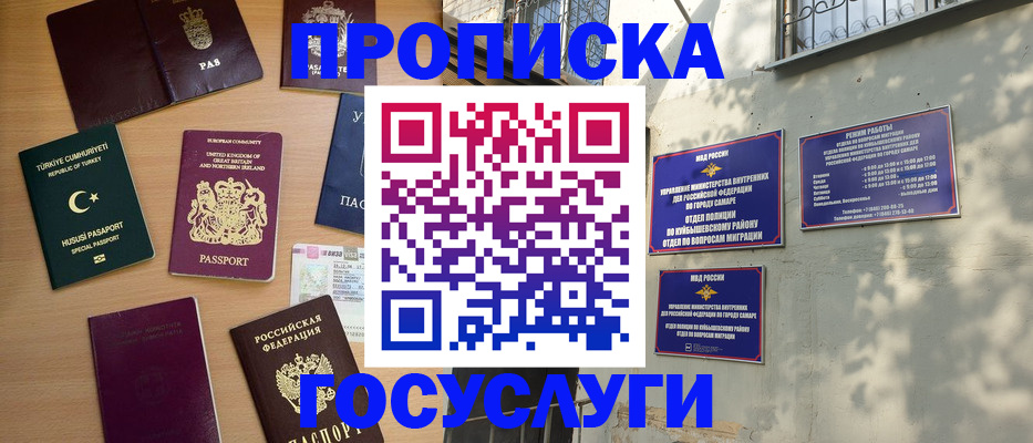 временная регистрация для школы в Ханты-Мансийске