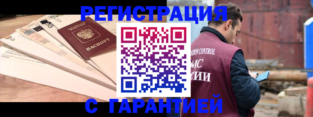 временная регистрация госуслуги в Ханты-Мансийске