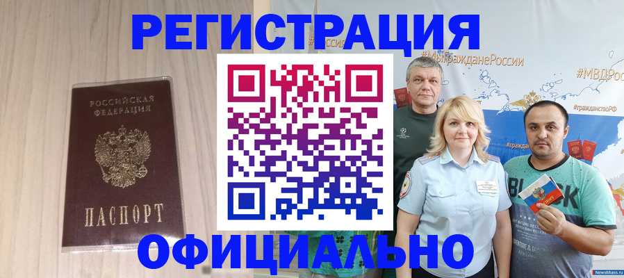временная регистрация законно в Ханты-Мансийске