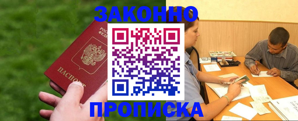 прописка паспорт в Ханты-Мансийске