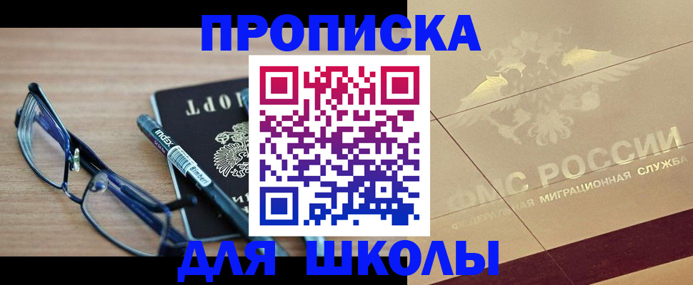 прописка поиск в Ханты-Мансийске