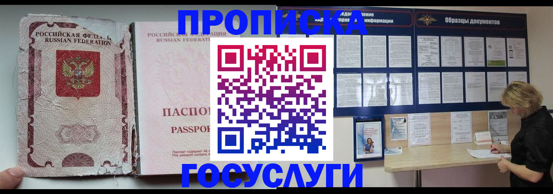 временная регистрация недорого в Ханты-Мансийске