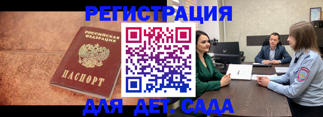 прописка иностранных граждан в Ханты-Мансийске