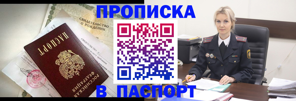 временная регистрация недорого в Ханты-Мансийске