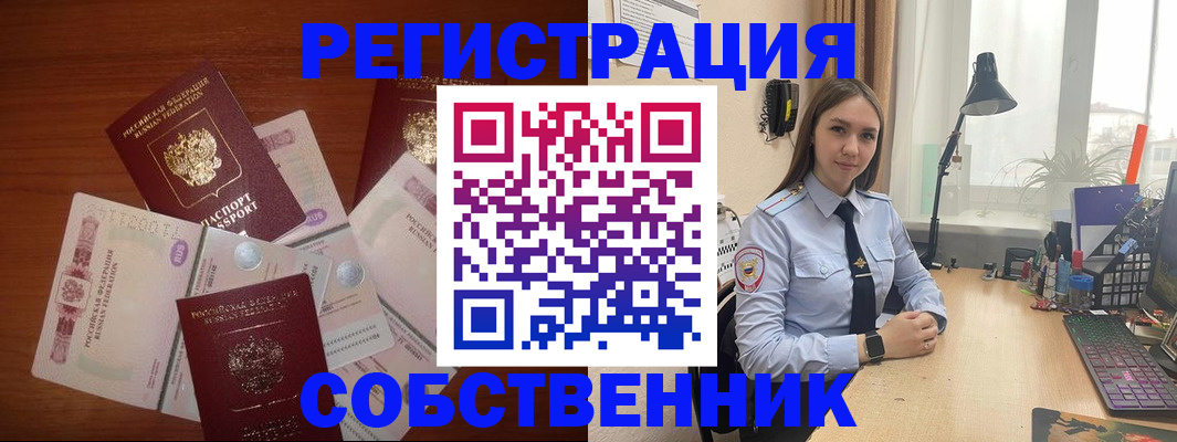 прописка паспорт в Ханты-Мансийске