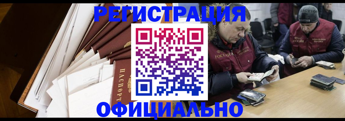 прописка регистрация в Ханты-Мансийске